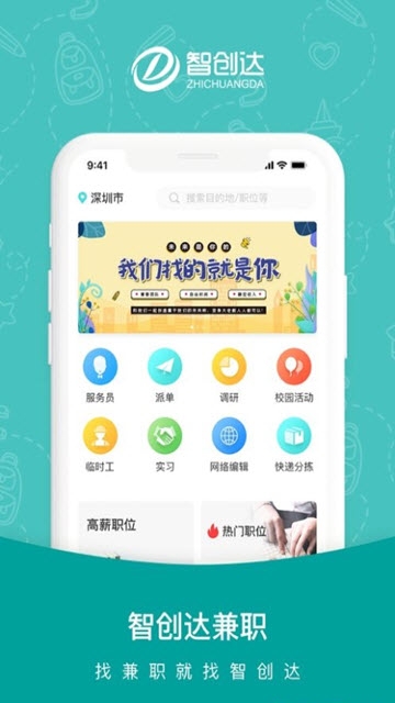 通达快职兼职软件下载 通达快职兼职软件下载