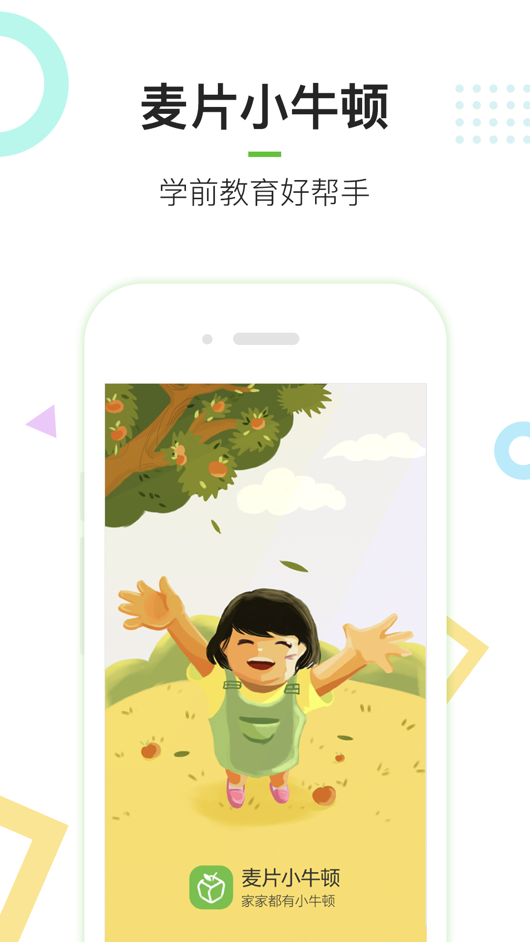 麦片小牛顿-图4