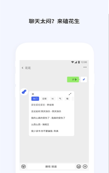 抖音搞笑语音包-图3