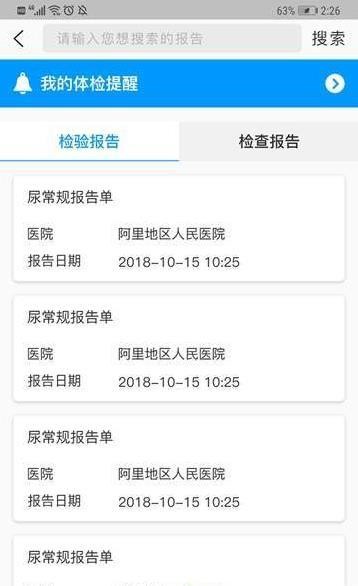 阿里保健之窗app手机版下载 阿里保健之窗app手机版下载