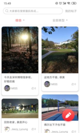 圳动app下载 圳动app下载