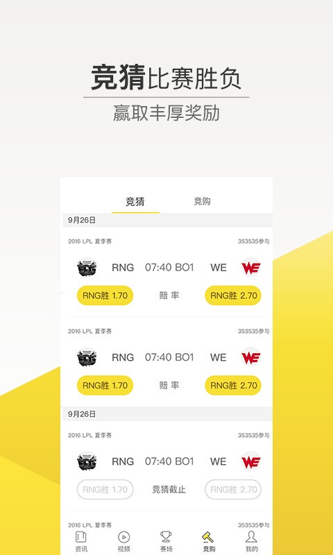 爱吾电竞app 爱吾电竞app