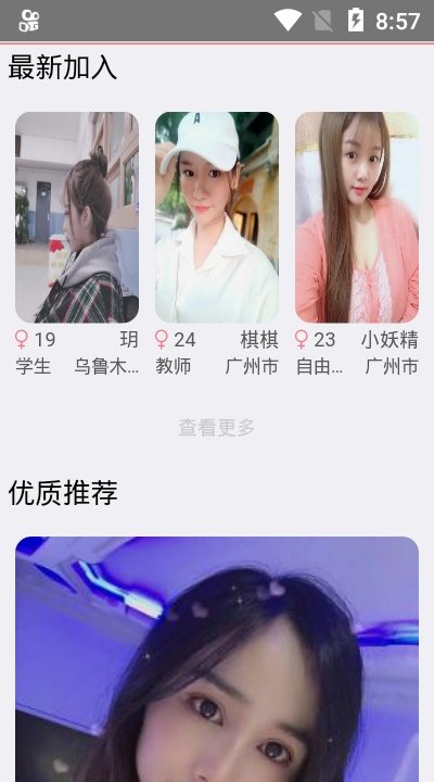 租柚APP手机版下载 租柚APP手机版下载