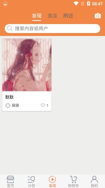 趣食尚app下载 趣食尚app下载