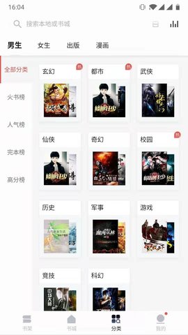 速看免费小说-图2