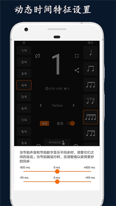 乐器节拍器-图3