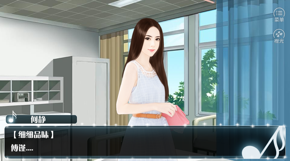 富家少爷养成计划-图2