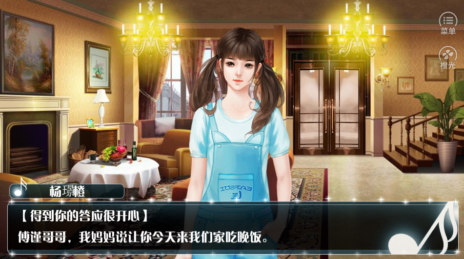 富家少爷养成计划-图3