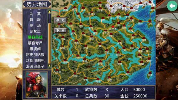 三国群英传2战神群英传-图4