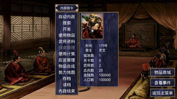 三国群英传2战神群英传 三国群英传2战神群英传