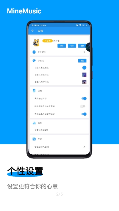 MineMusic音乐-图3