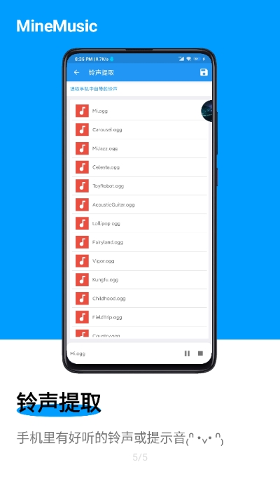 MineMusic音乐-图1