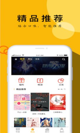 校园yy短文app手机版下载 校园yy短文app手机版下载