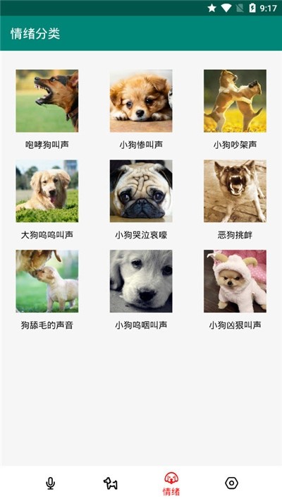 汪汪狗语翻译-图1