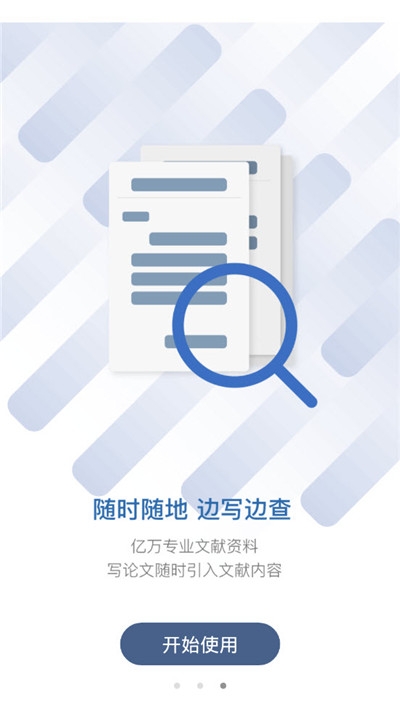 笔杆论文官网版下载 笔杆论文官网版下载