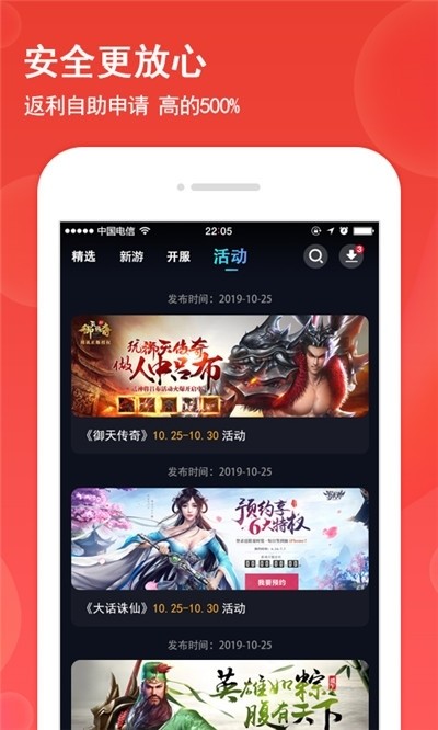 糖猫游戏盒子app手机版下载 糖猫游戏盒子app手机版下载