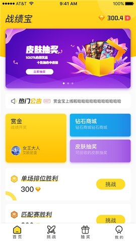 战绩宝下载 战绩宝下载