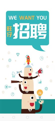 旺仔兼职 旺仔兼职