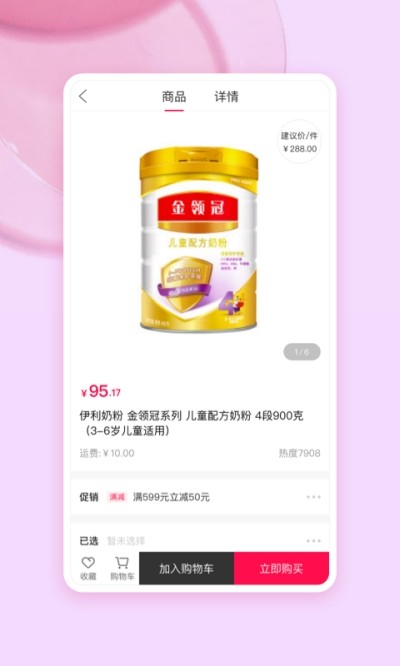 妈妈好生意-图3