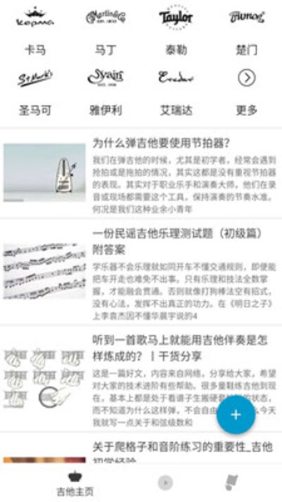 裕宝吉他软件下载