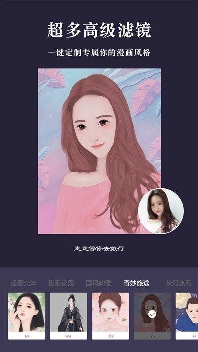 抖音漫画变脸app 抖音漫画变脸app