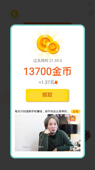 连线多多赚钱游戏下载.jpg 连线多多赚钱游戏下载.jpg