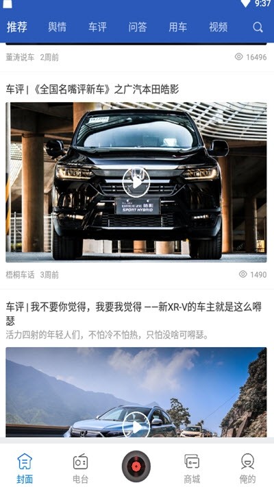 梧桐车话app手机版下载 梧桐车话app手机版下载