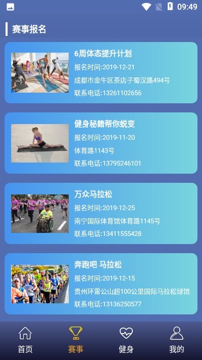 来看球app手机版下载 来看球app手机版下载