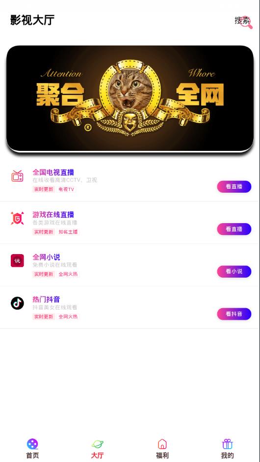 惠看影视app手机版下载 惠看影视app手机版下载