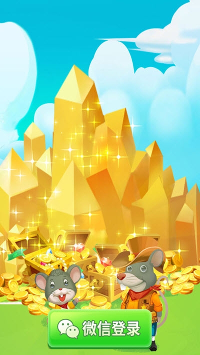 盗金鼠游戏 盗金鼠游戏