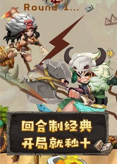 我要当盟主-图1