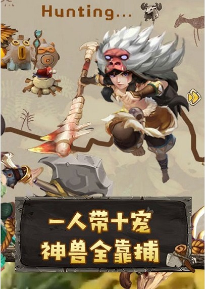 我要当盟主-图2