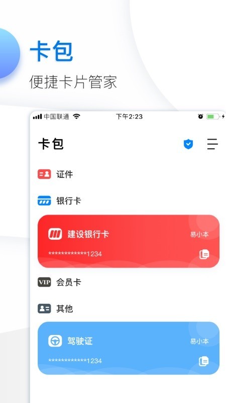 鱼记app-图3