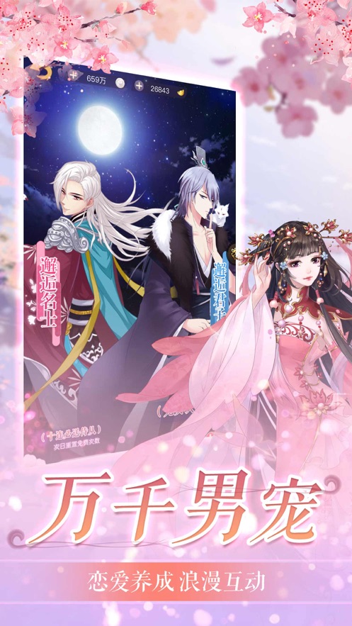 我的女皇陛下-图2