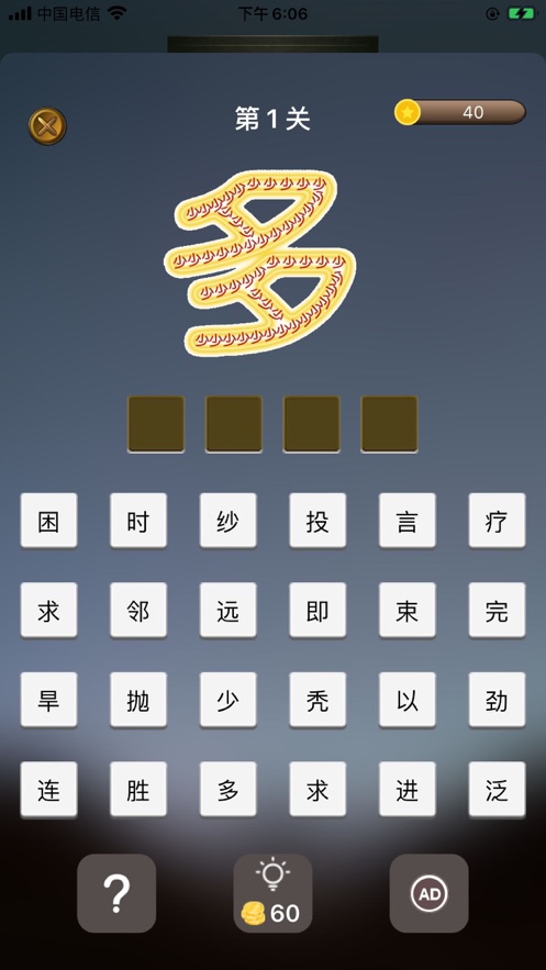 猜猜秀游戏 猜猜秀游戏