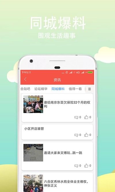 秦淮在线app手机版下载