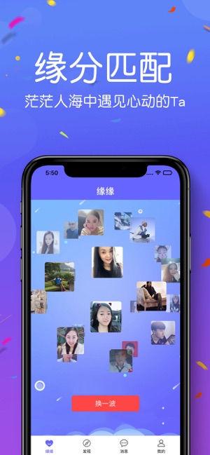 缘缘相亲app手机版下载 缘缘相亲app手机版下载