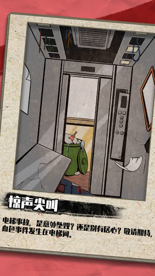 【凶手今天不在家】-图3