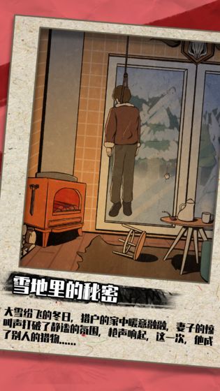 【凶手今天不在家】-图1