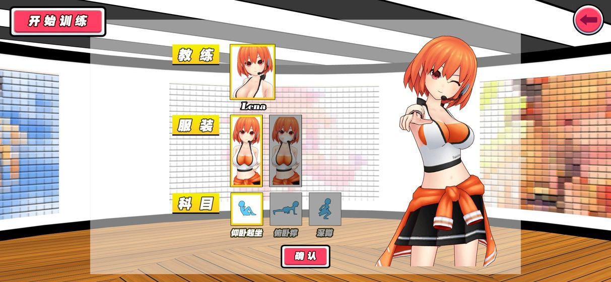 【我的健身教练】-图1