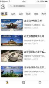 美好去处app手机版下载 美好去处app手机版下载