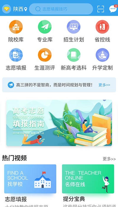 升学大咖app手机版下载