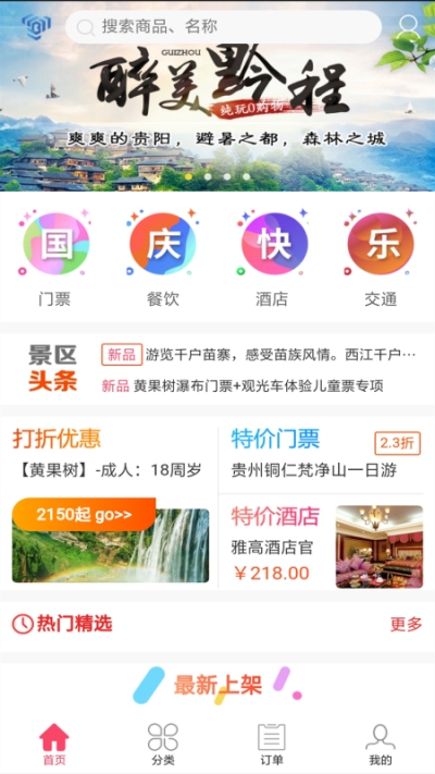 荔云通app手机版下载 荔云通app手机版下载