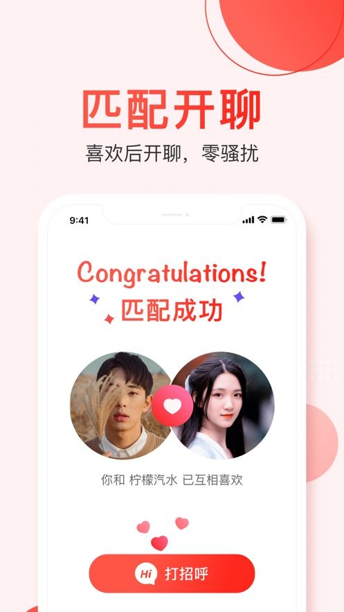声哒app手机版下载 声哒app手机版下载