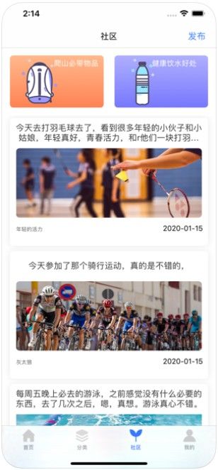 知社体育app手机版下载