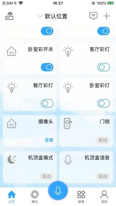 三点安居app手机版下载 三点安居app手机版下载