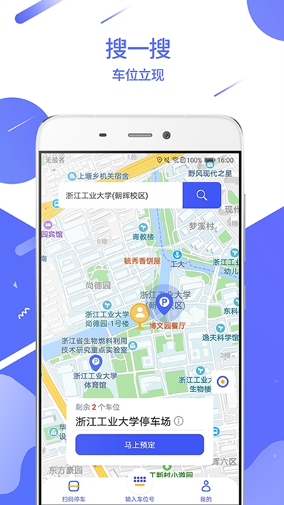 蜻停app手机版下载 蜻停app手机版下载