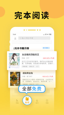 汤圆图书app手机版下载 汤圆图书app手机版下载