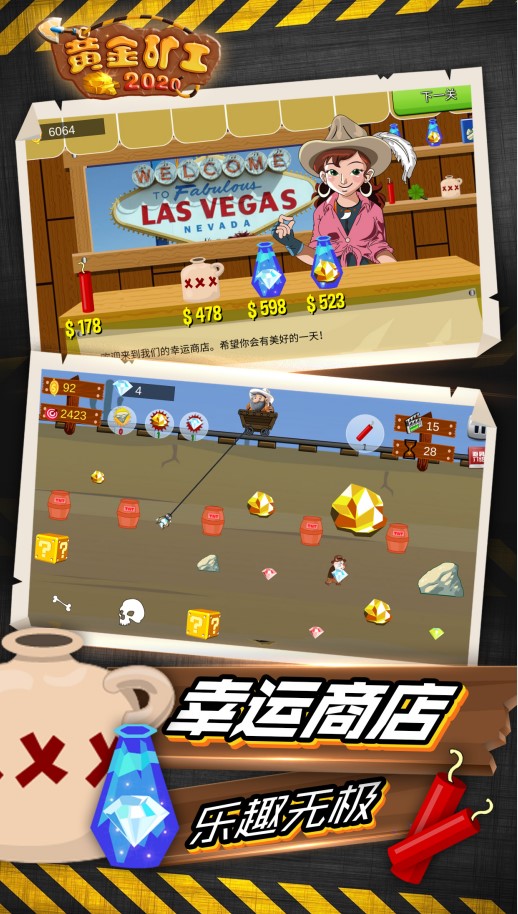 黄金矿工城-图3