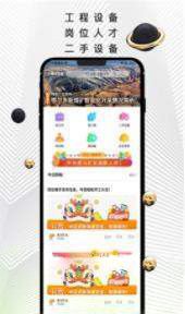 黑马矿友app手机版下载 黑马矿友app手机版下载